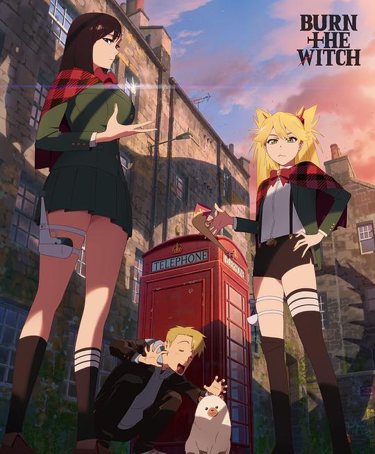 龙与魔女 #0.8正片