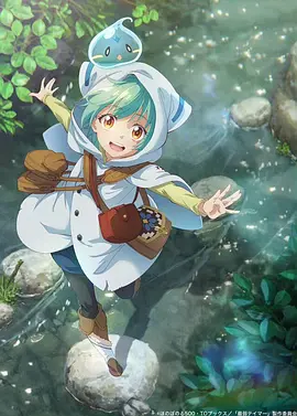 最弱的驯养师开启的捡垃圾的旅途第04集