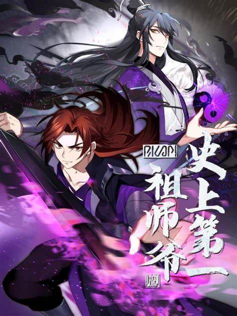 史上第一祖师爷第二季第90集