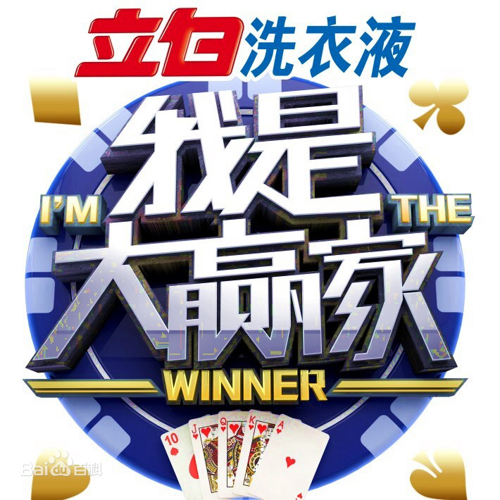 我是大赢家第20240131期