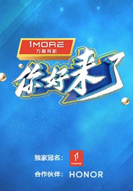 你好，来了第10期
