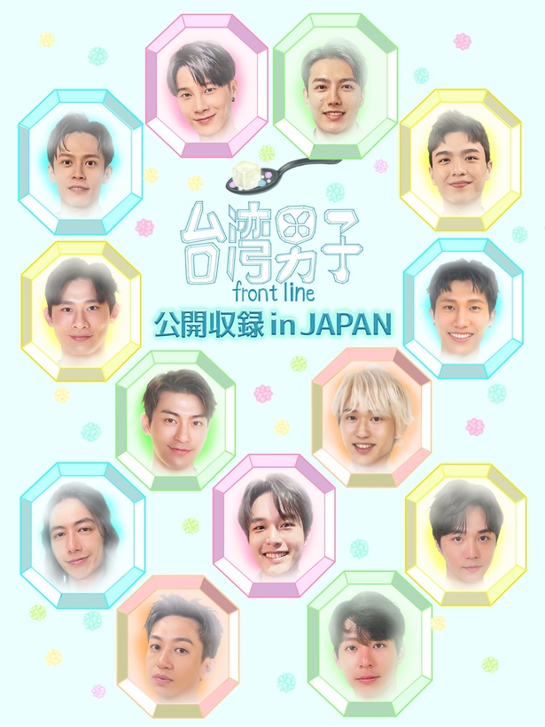 台湾男子第03-3集