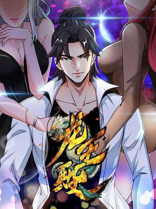 龙王殿第三季第01集