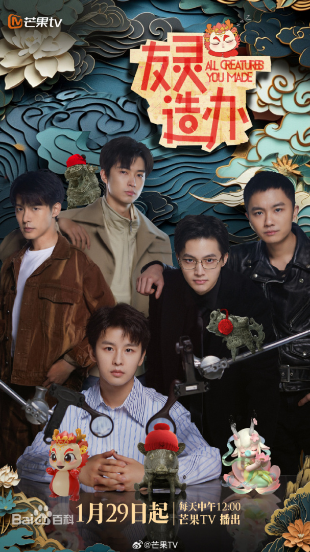 友灵造办第01期