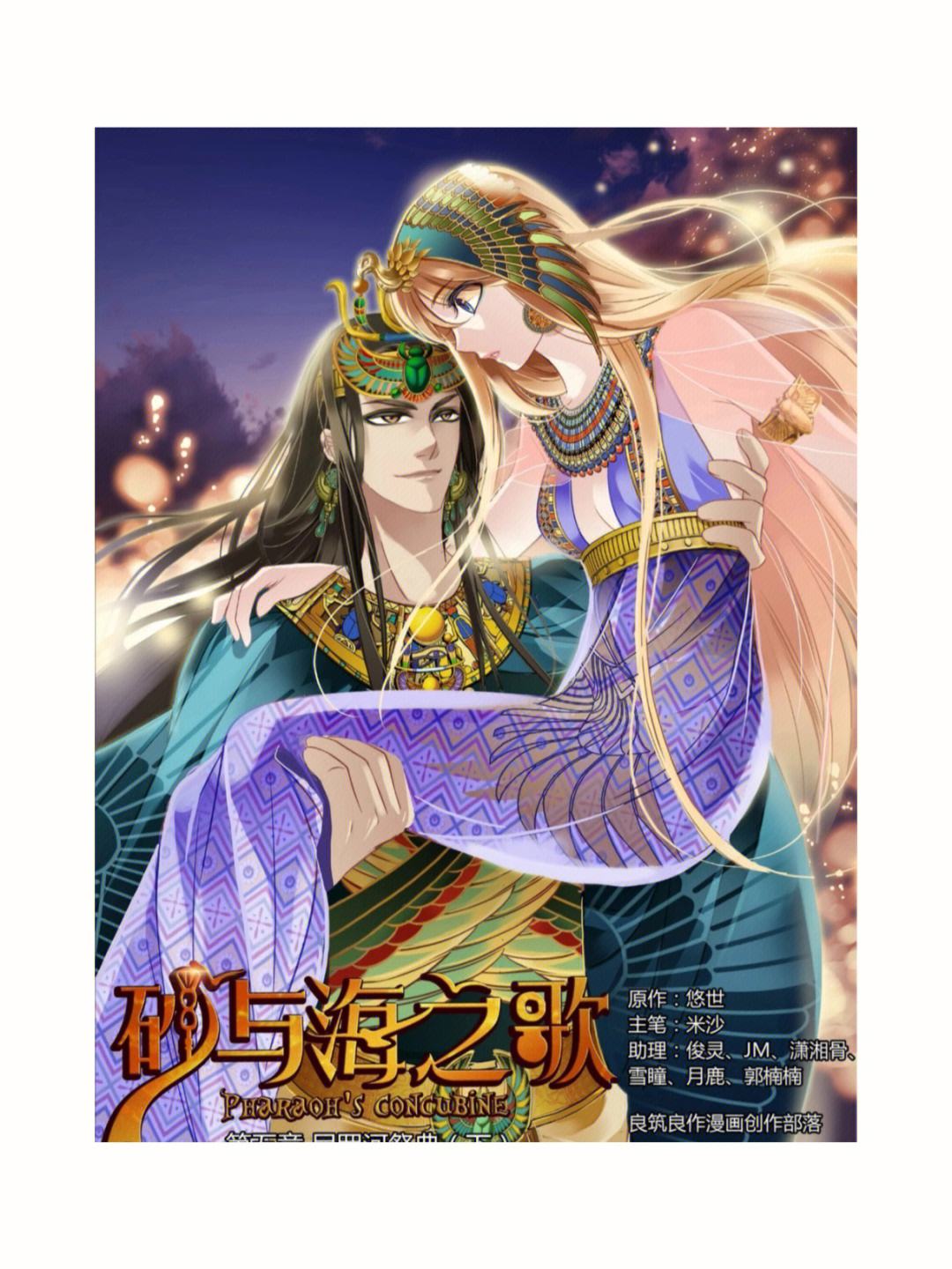 砂与海之歌第01集