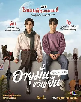 关于我和吸血鬼相爱的那件事第06集