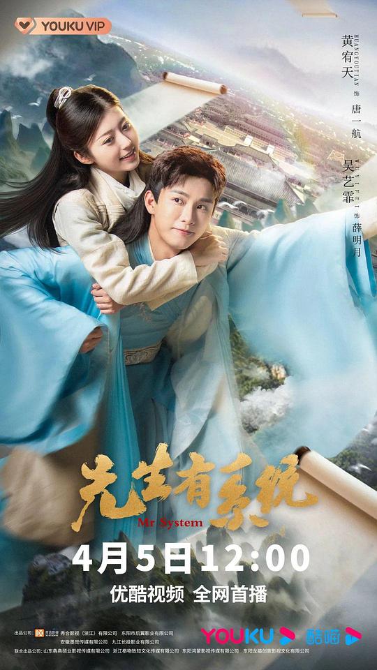 先生有系统第13集