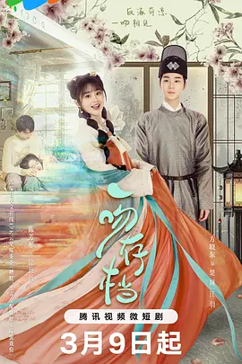 一吻存档第21集