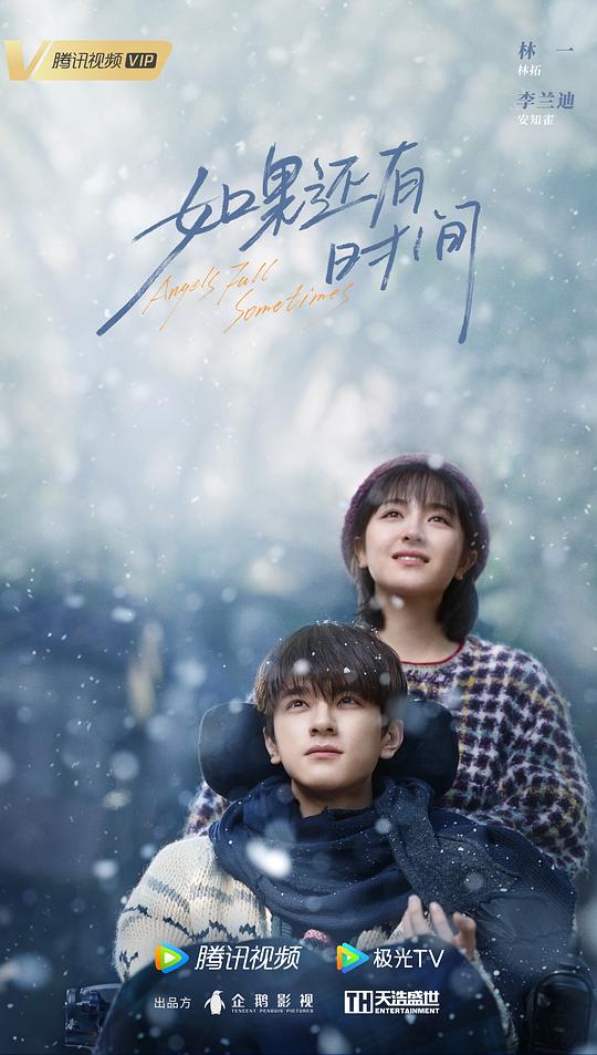 谢谢你温暖我第01集