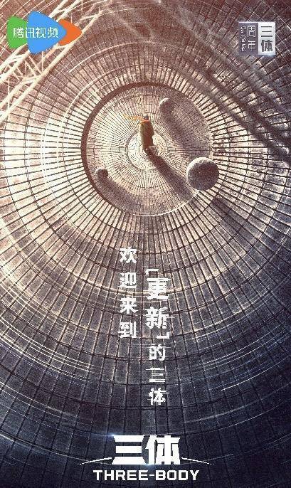 三体·周年纪念版第09集