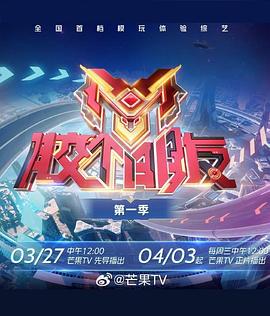 胶个朋友第20240327期