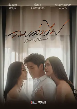 玩火之风第02集