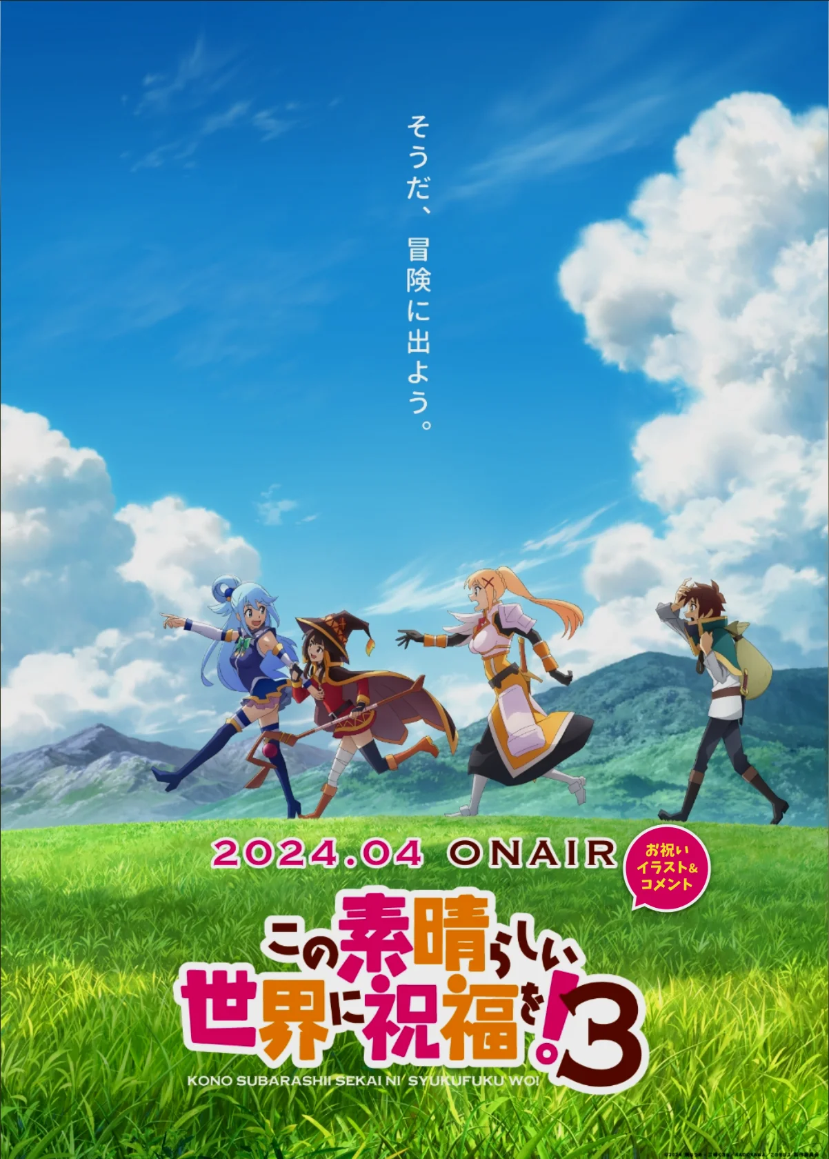 为美好的世界献上祝福第三季第10集