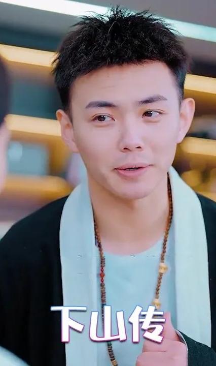 下山传全集(大结局)
