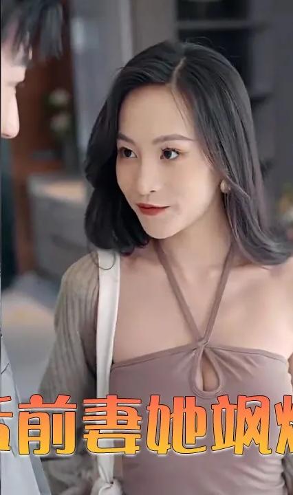 离婚后前妻她飒爆全球全集(大结局)