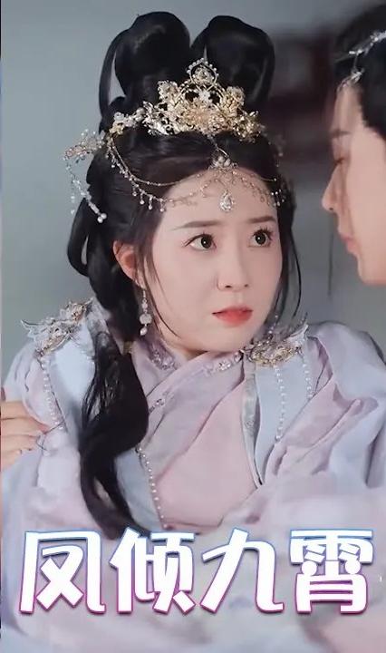 凤倾九霄全集(大结局)