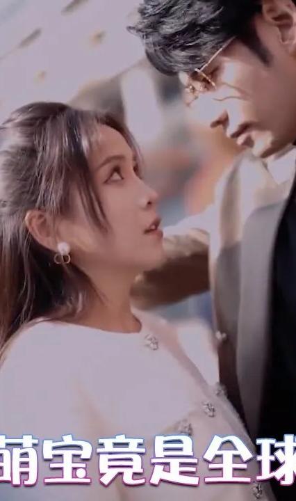 我家萌宝竟是全球首富全集(大结局)