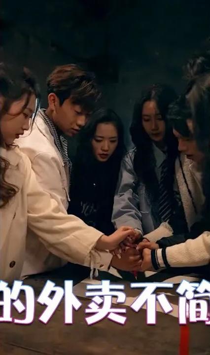 我的外卖不简单全集(大结局)