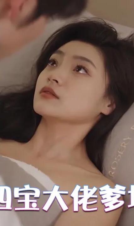 天降四宝大佬爹地快投降全集(大结局)