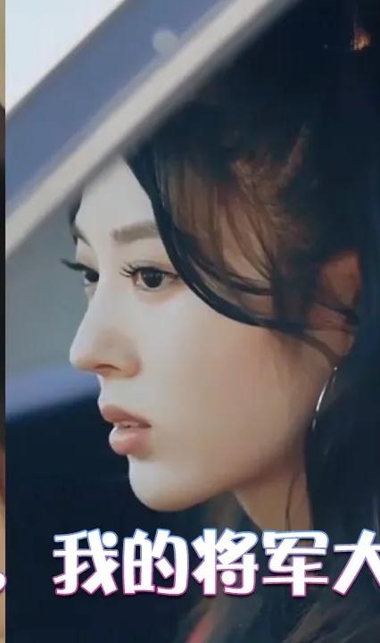 哦，我的将军大人全集(大结局)