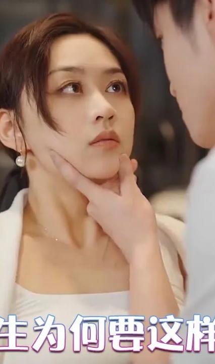 沈先生为何要这样对我全集(大结局)