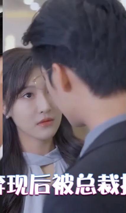 网恋奔现后被总裁掐腰宠全集(大结局)