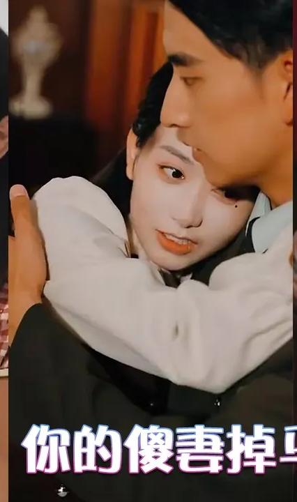 傻妻，你的马甲被拆了全集(大结局)