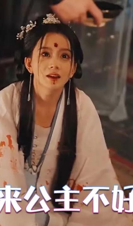 原来公主不好过全集(大结局)