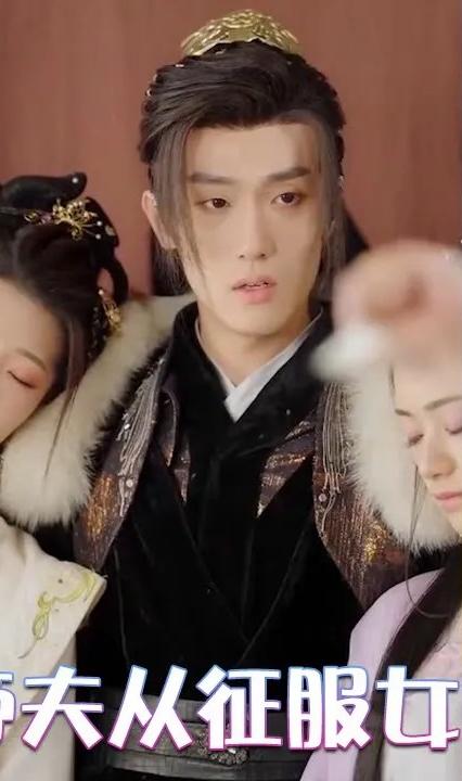 天骄帝夫从征服女帝开始全集(大结局)