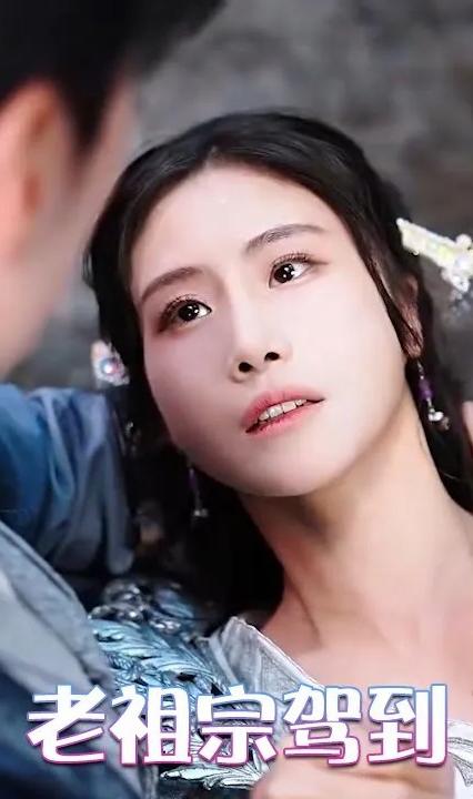 老祖宗驾到全集(大结局)