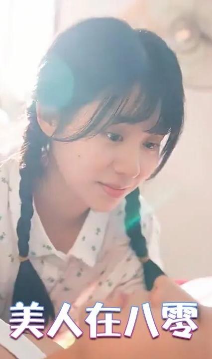 美人在八零全集(大结局)