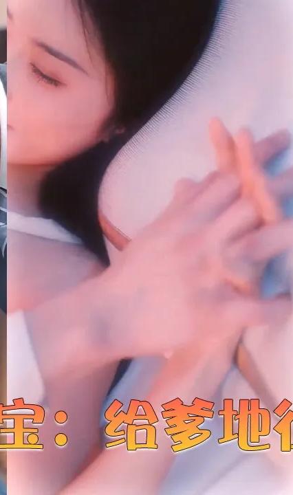 机灵萌宝：给爹地征个婚全集(大结局)