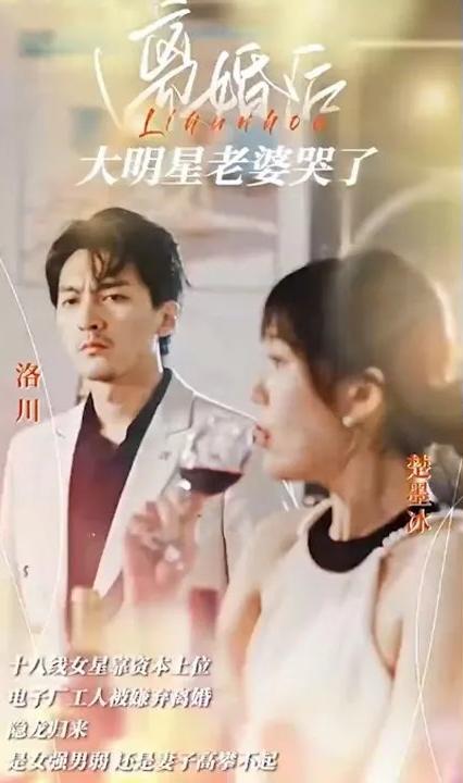 离婚后大明星老婆哭了全集(大结局)