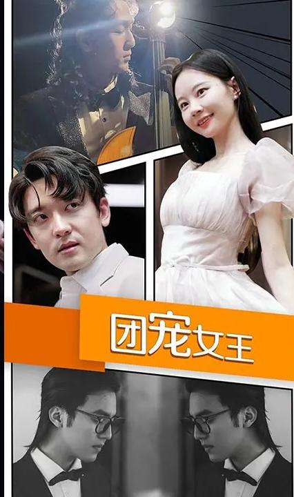 团宠女王全集(大结局)