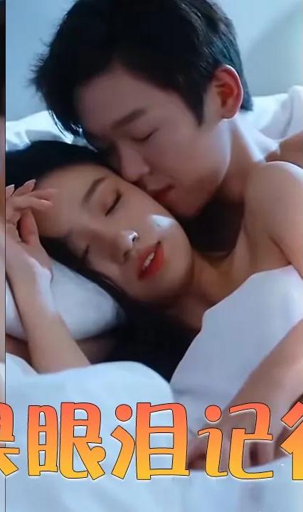 如果眼泪记得你全集(大结局)