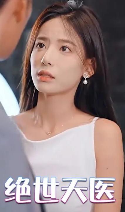 绝世天医全集(大结局)