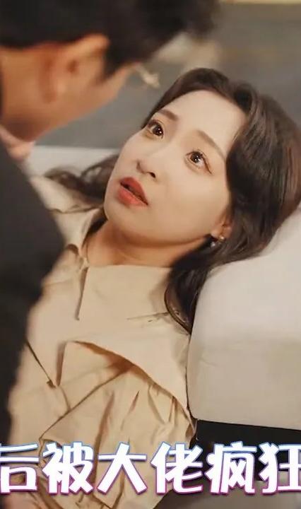 离婚后被大佬疯狂追求全集(大结局)