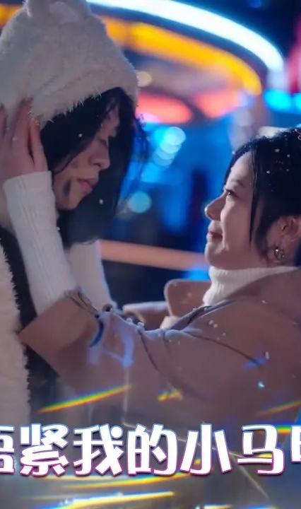 捂紧我的小马甲全集(大结局)