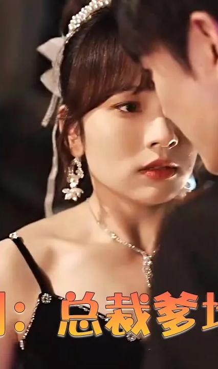 萌宝驾到：总裁爹地快接招全集(大结局)