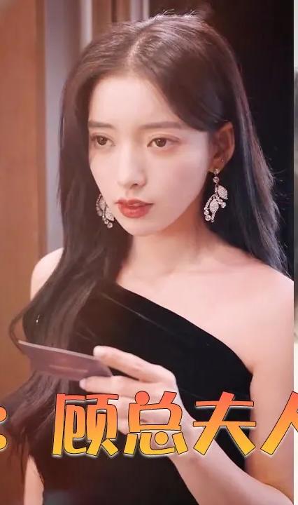 蚀骨婚情：顾总夫人不好惹全集(大结局)