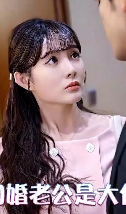 闪婚老公是大佬全集(大结局)