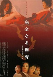 完美宠物：秘密地下室正片