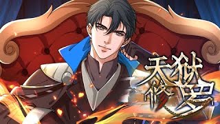 天狱修罗第03集