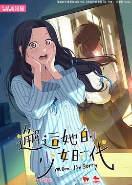 邂逅她的少女时代第02集