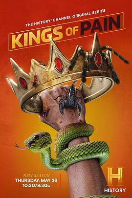 疼痛之王2第20240606期