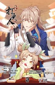 大奉打更人第110集