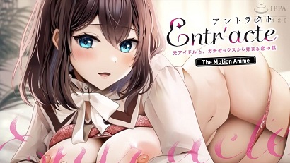 与前偶像、从性爱开的恋爱故事第1集(大结局)