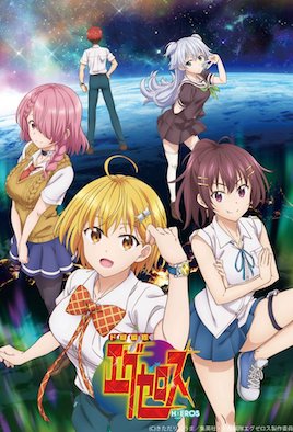 弩级战队HXEROS第8集