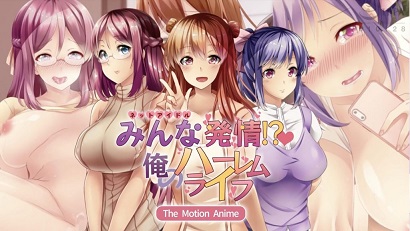 大家都热了！ ？ 我的后宫生活第1集(大结局)