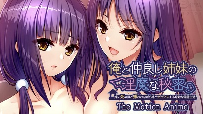 我和好朋友姐妹的淫魔秘密第1集(大结局)